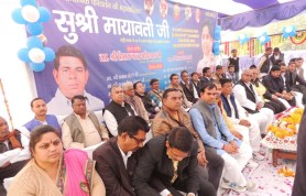 MAYAVATI JI KE JANMDIN PAR UPASTHIT NETAGADH