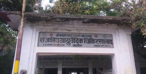 01-ayurvedic-aspatal