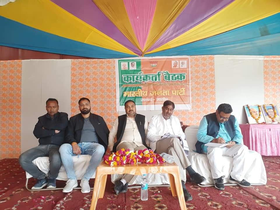 बजट एवं आगामी कार्ययोजना को लेकर भाजपा की बैठक&nbsp;संपन्न