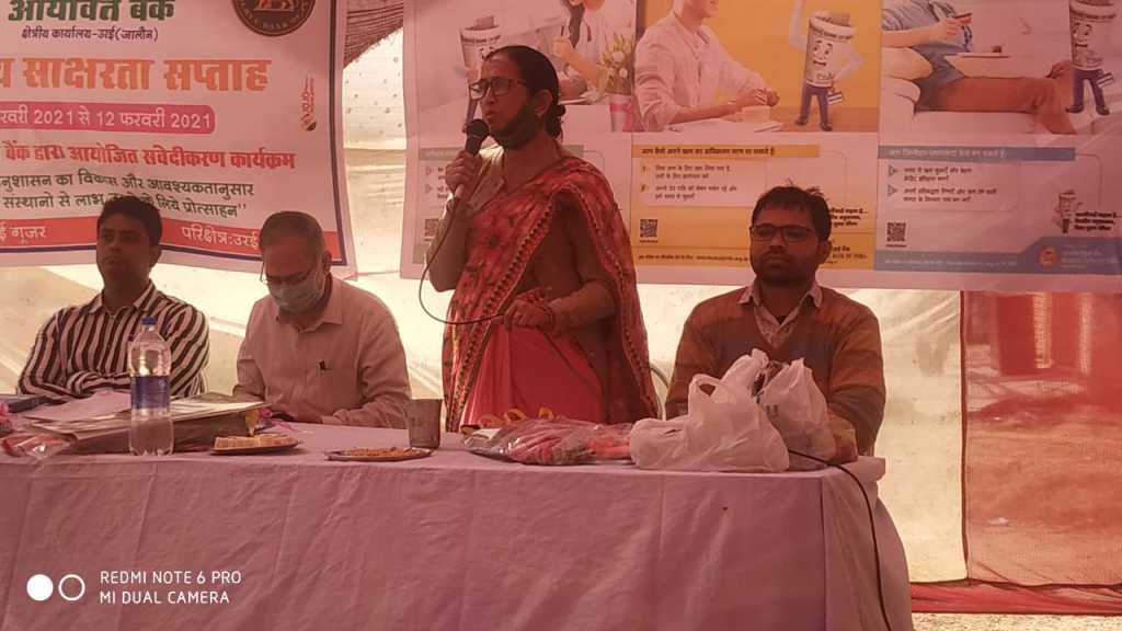 हरदोई गूजर में आर्यावर्त बैंक द्वारा वित्तीय साक्षरता सप्ताह मनाया गयाग्रामीणों को किया गया जागरूकग्रामीणों को सरकारी बैंकों से कर्ज लेने पर जोर दिया&nbsp;गया