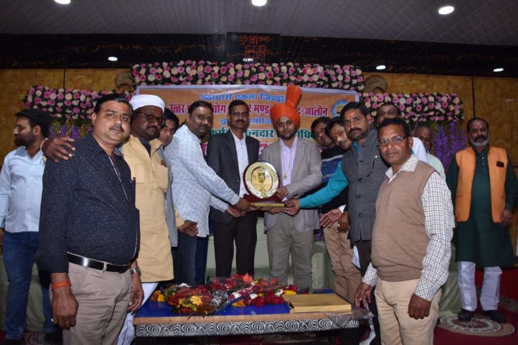 उद्योग व्यापार मंडल ने कार्यक्रम आयोजित कर जिलाधिकारी को दी&nbsp;विदाई