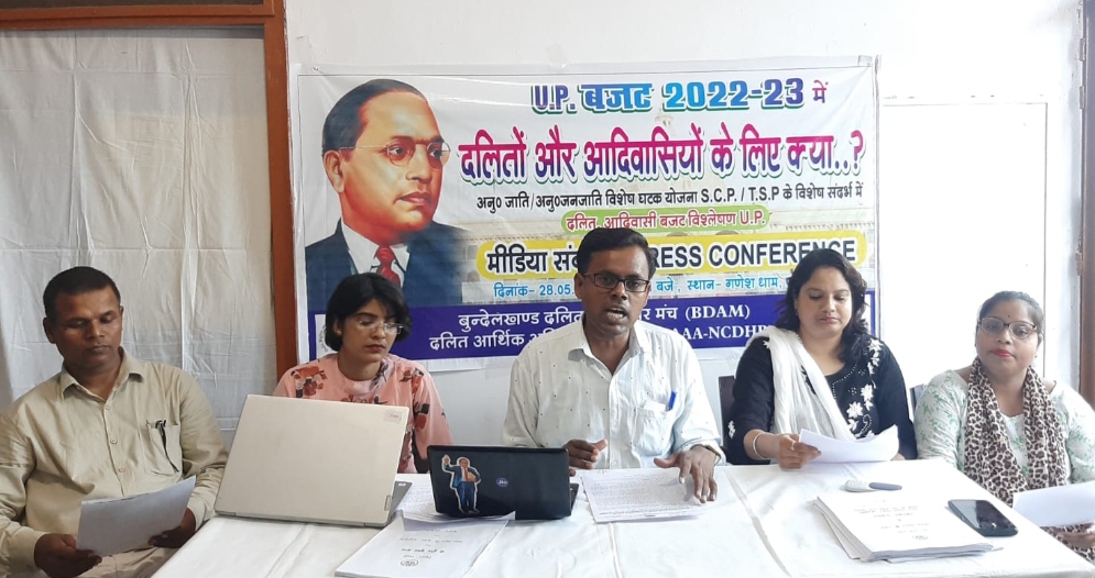 यूपी के बजट में दलित कल्याण को ले कर बाजीगरी , अनुसूचित, जनजाति के बजट का सामान्य विकास योजनाओं के लिए डायवर्जन  