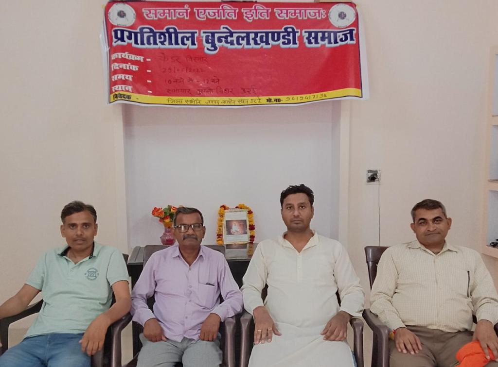 प्रगतिशील बुन्देली समाज ने अंशुमान दीक्षित को बनाया&nbsp;जिलाध्यक्ष