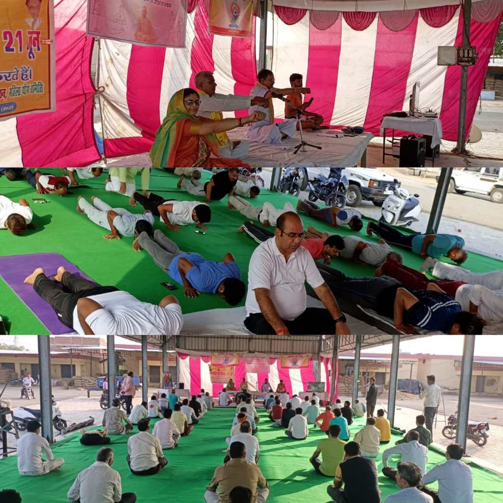 अंतर्राष्ट्रीय योग दिवस पर लोगों ने दिखाया उत्साह है, प्रशासनिक अधिकारी के संग हुआ&nbsp;योग