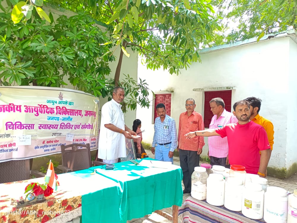 आयुर्वेद रोगों के उपचार की सबसे अचूक&nbsp;पैथी