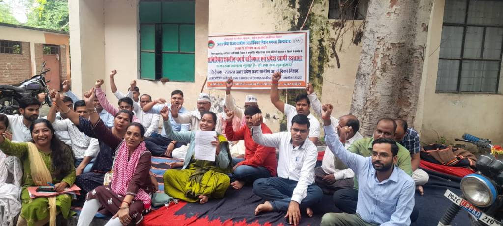 राज्य ग्रामीण आजीविका मिशन के कर्मचारियों का विकास भवन में बेमियादी&nbsp;धरना