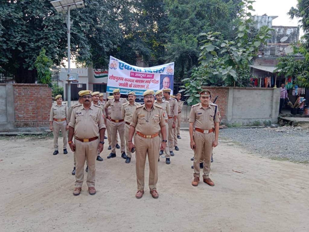 सरदार पटेल जयंती एकता दिवस के रूप में मना पुलिस ने किया पथ&nbsp;संचलन