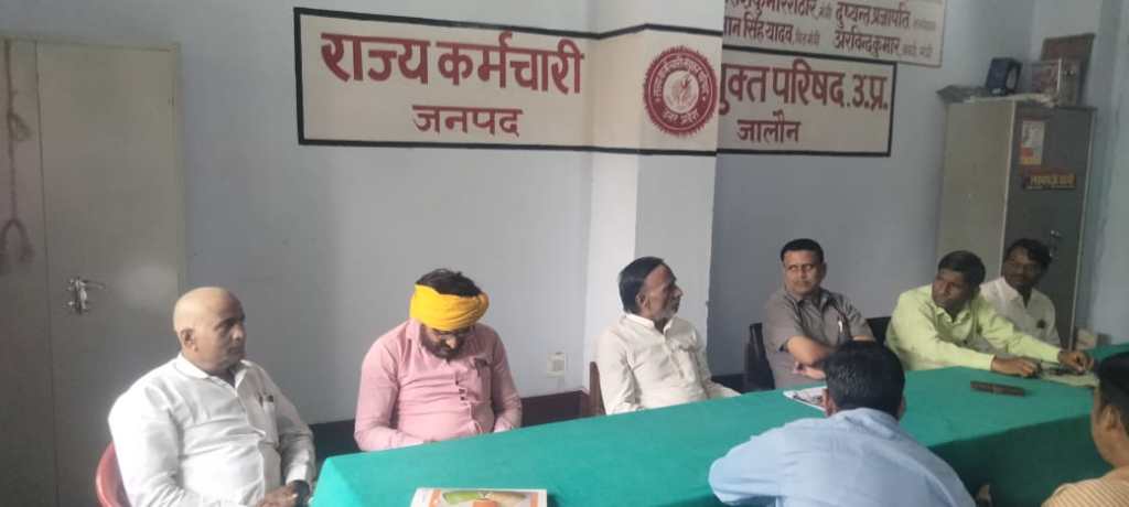 कर्मचारियों ने फूंका संघर्ष का बिगुल, राज्य कर्मचारी संयुक्त समिति के तत्वावधान में सात नवम्बर को कलेक्ट्रेट में एक दिवसीय विशाल&nbsp;धरना