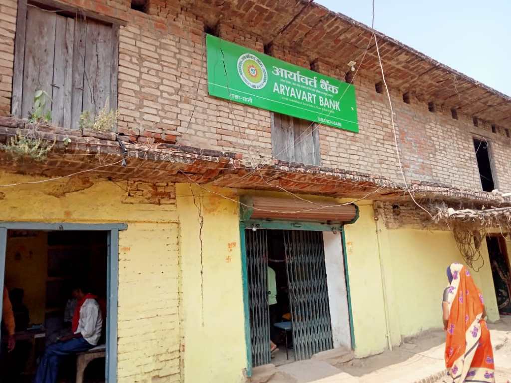 आर्यावर्त बैंक शाखा सामी पर दलालों का अड्डा ,उपभोक्ता&nbsp;परेशान