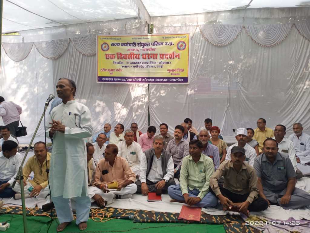 मांगों को लेकर कलेक्ट्रट में धरना देकर राज्य कर्मचारियांे, शिक्षको और मानदेय कर्मियों ने भरी&nbsp;हुंकार