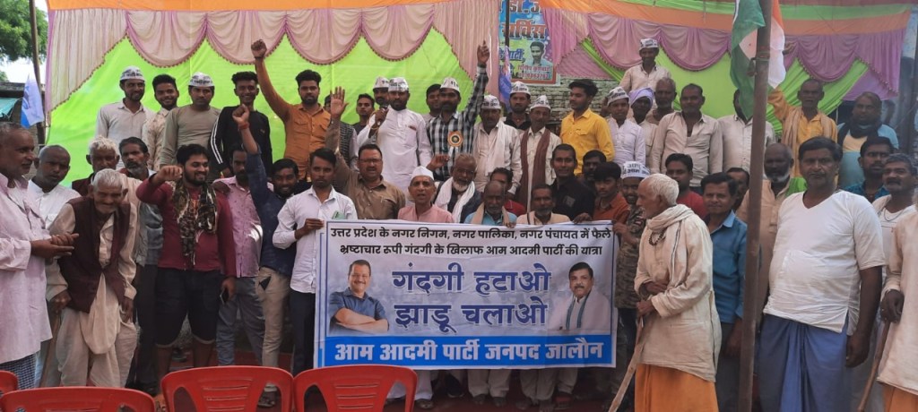 आम आदमी पार्टी ने झाडू चला कर लोगों को&nbsp;लुभाया