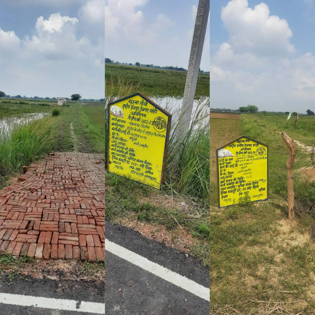 मनरेगा घोटाला,पुराने कामों पर नए बोर्ड लगाकर निकल गए लाखों&nbsp;रुपये