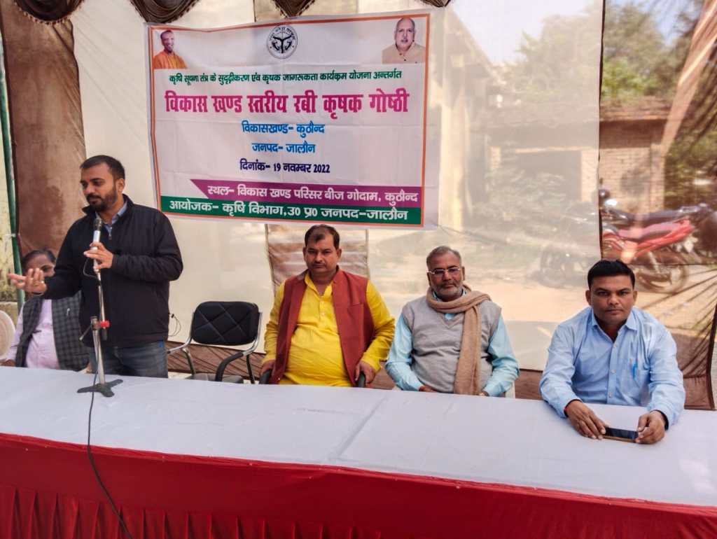 निर्देशों की अनदेखी , कई विभागों ने कृषि मेला से दूरी रख की सी डी ओ की&nbsp;किरकिरी