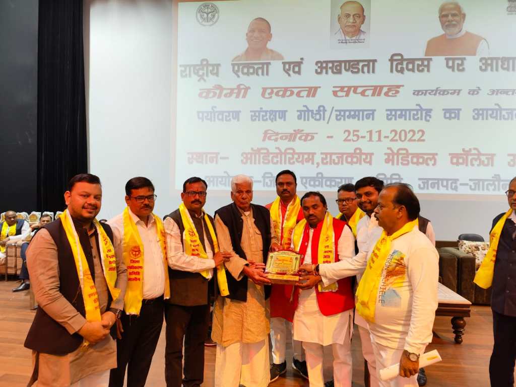 जिले की स्वनाम धन्य हस्तियों को विभूति सम्मान के साथ कौमी एकता सप्ताह का गरिमामय&nbsp;समापन