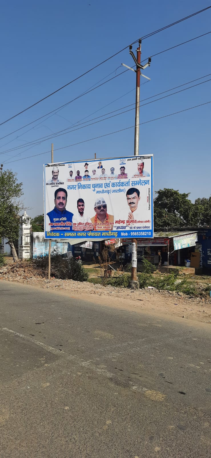 निकाय चुनाव के रणक्षेत्र में पार्टियों की सेनायें हुंकार भरने को तैयार , सभी के अपने –अपने&nbsp;दांव