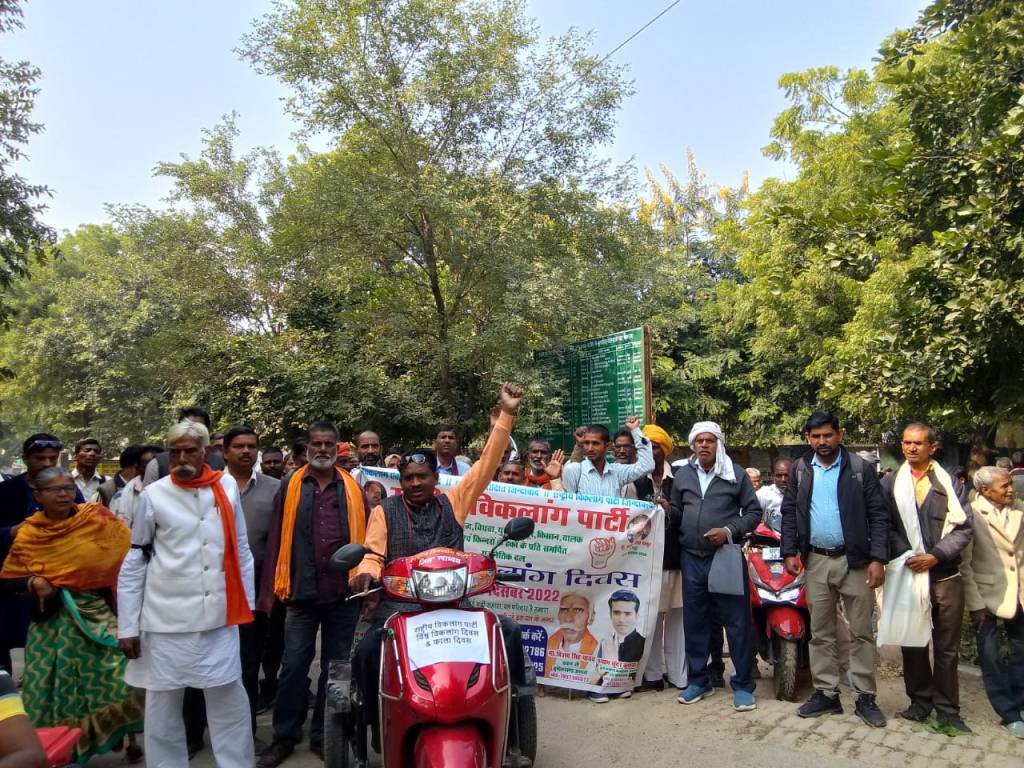 रैलिया निकाल मनाया विश्व विकलांग दिवस , अधिकारियों को सौपे&nbsp;ज्ञापन