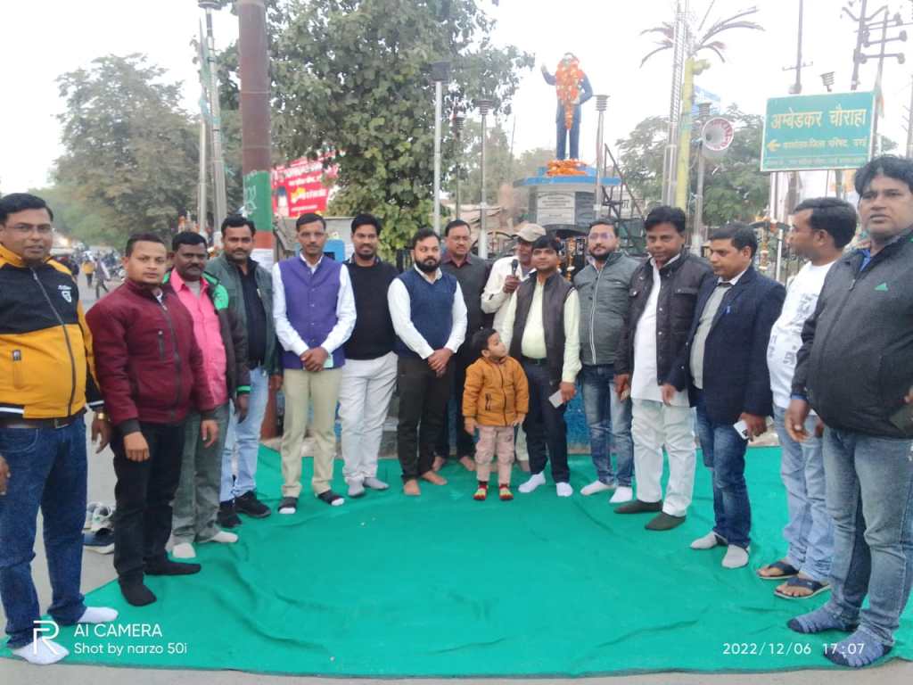 परिनिर्वाण दिवस पर बाबा साहब अम्बेडकर का भावभींना पुण्य&nbsp;स्मरण