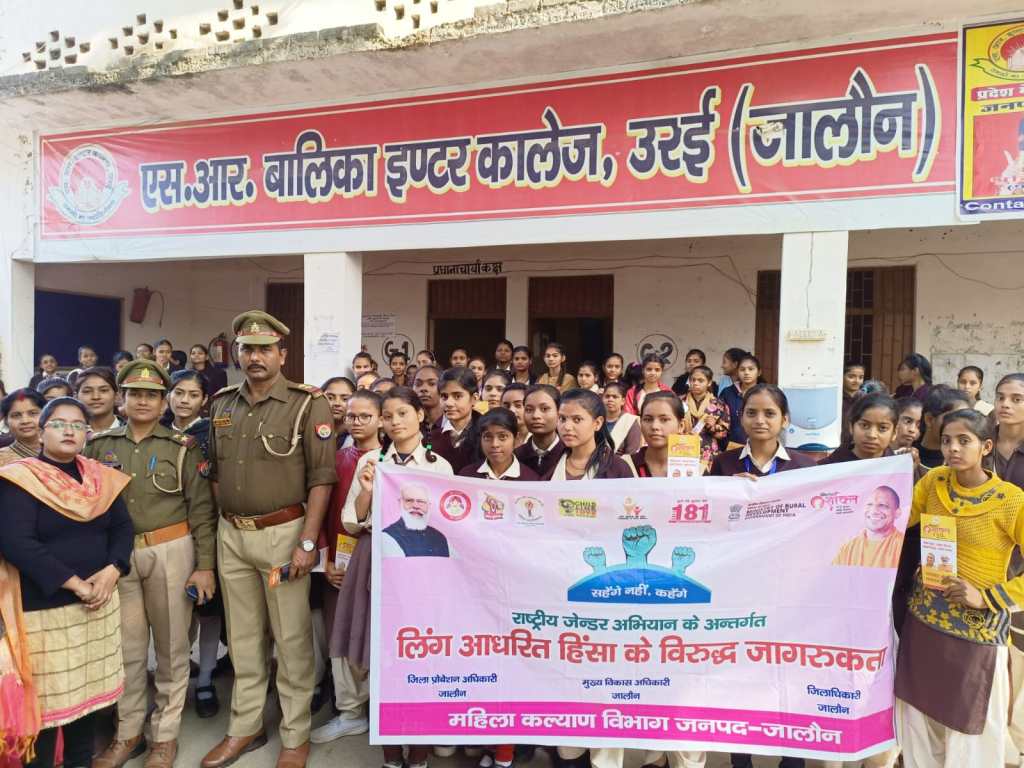 मुसीबत में महिला किस हेल्पलाइन नम्बर पर काॅल करे, महिला कल्याण और पुलिस विभाग के समन्वय से आयोजित गोष्ठी में&nbsp;बताया