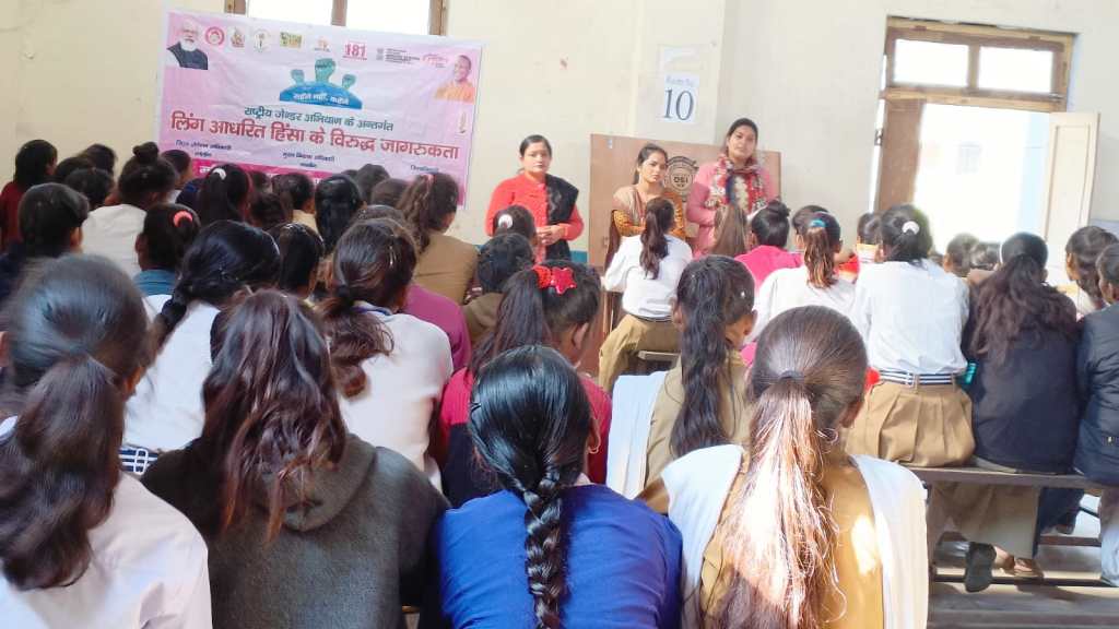 महिलाओं के विरुद्ध हिंसा और भेदभाव की रोकथाम के लिए जागरूकता&nbsp;अभियान