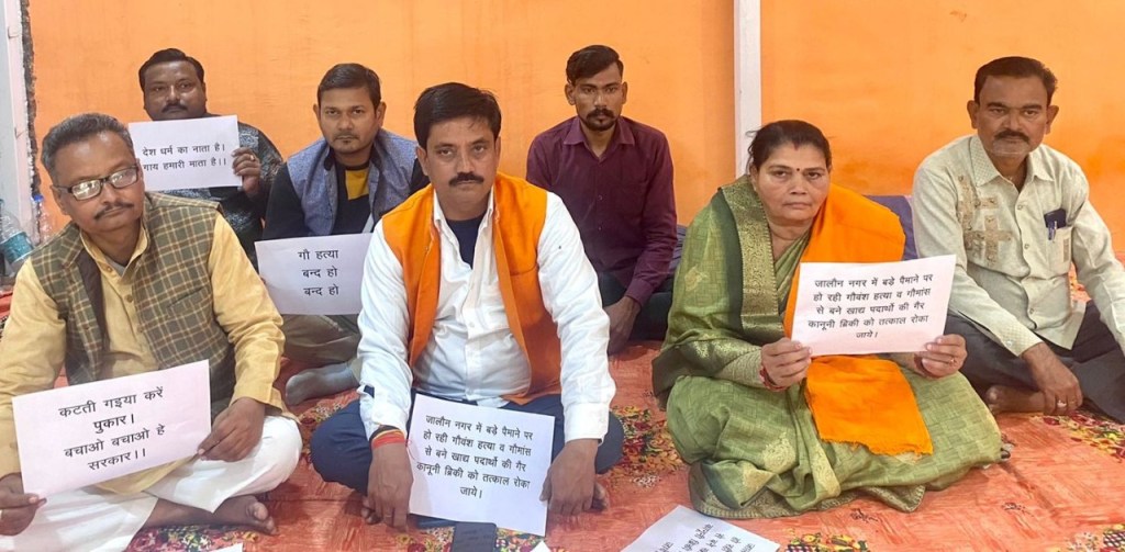 मांस की बिक्री को ले कर हिन्दू संगठनों का&nbsp;अल्टीमेटम