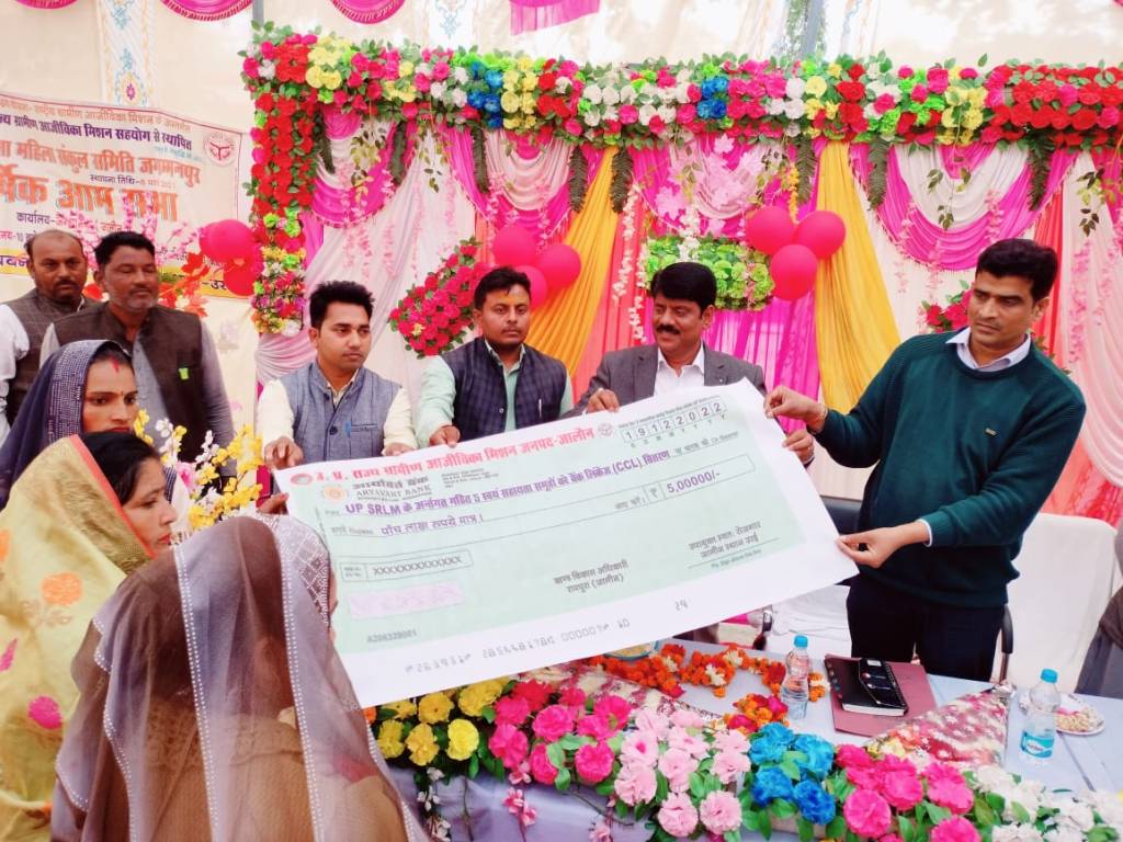 ग्रामीण आजीविका मिशन का ब्लाक स्तरीय वार्षिक अधिवेशन आयोजित, बेहतर कार्य निष्पादन करने वाली महिलायें&nbsp;सम्मानित