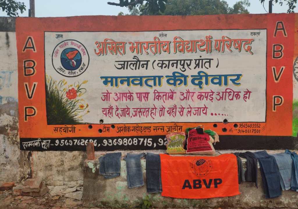 विद्यार्थी परिषद् का सर्व फॉर नीडी&nbsp;मिशन