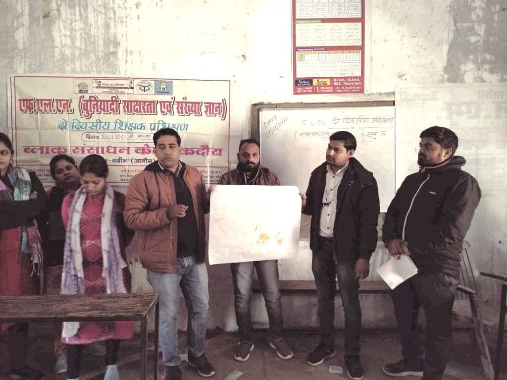 शिक्षकों का पीएलएन प्रशिक्षण&nbsp;संपन्न