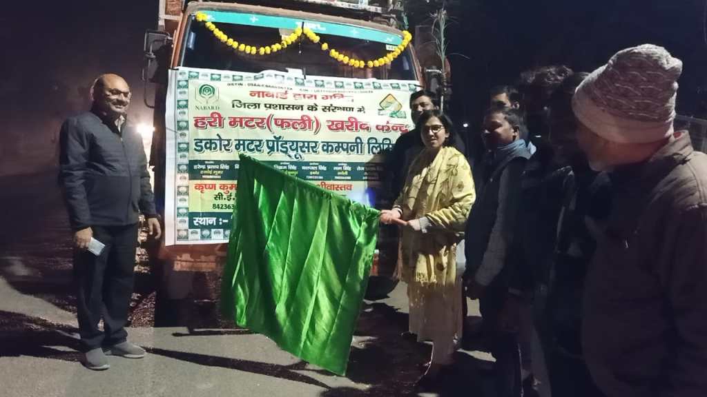 जिलाधिकारी के प्रयास रंग लाये , प्रतियोगी बाजार में हरी मटर का&nbsp;प्रवेश