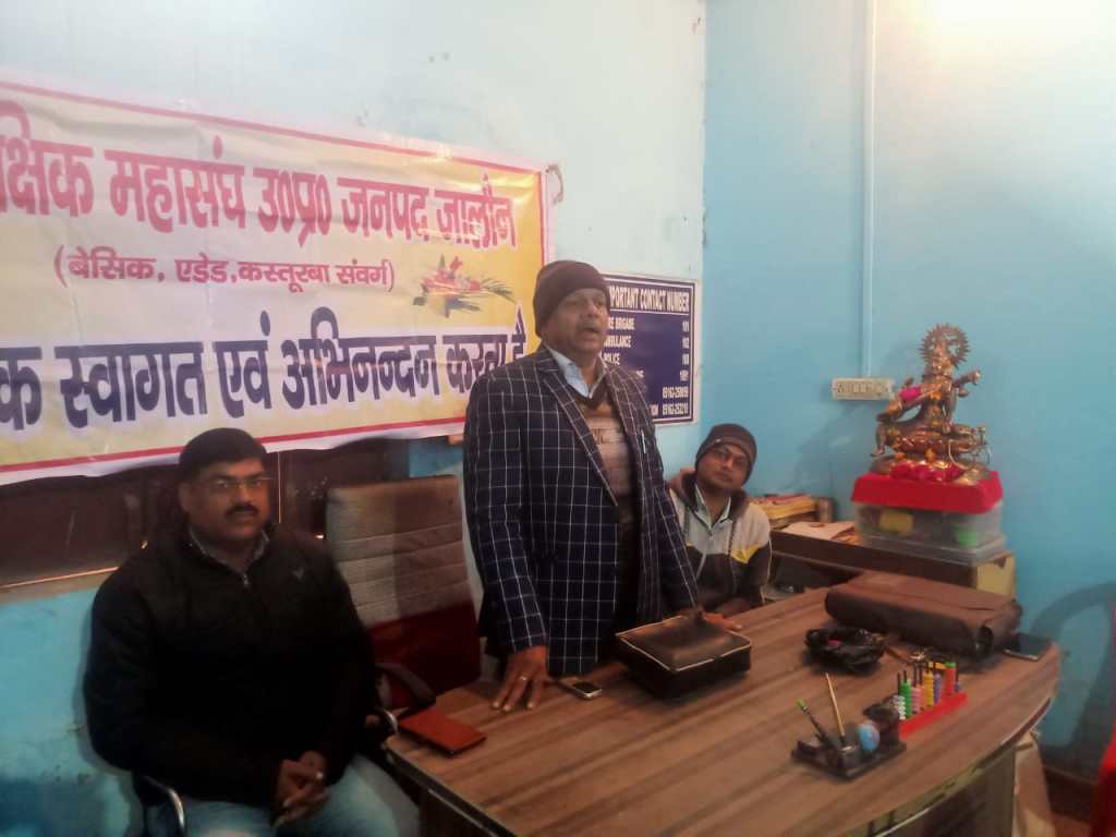 शैक्षिक महासंघ बेसिक शिक्षा अधिकारी के कार्यालय के एक भ्रष्ट समन्वयक के खिलाफ खोलेगा मोर्चा, संगठन के पास है पूरा कच्चा&nbsp;चिटठा