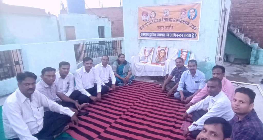 सवित्रीबाई फुले ने खोले महिलाओं के लिये शिक्षा के द्वार, जयंती पर उनके योगदान का आॅल आरक्षित शिक्षकों द्वारा कृतज्ञ&nbsp;स्मरण