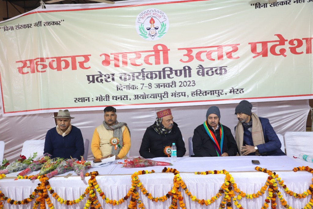 आत्मनिर्भर-स्वावलंबी भारत का स्वप्न साकार करेगी सहकार&nbsp;भारती