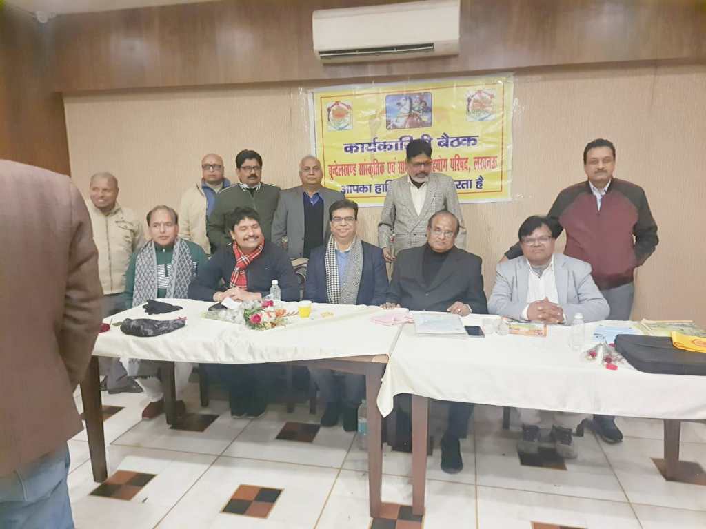 बुन्देलखण्ड सांस्कृतिक एवं सामाजिक सहयोग परिषद का महेन्द्र तिवारी जी के नेतृत्व में शानदार मिलन&nbsp;समारोह