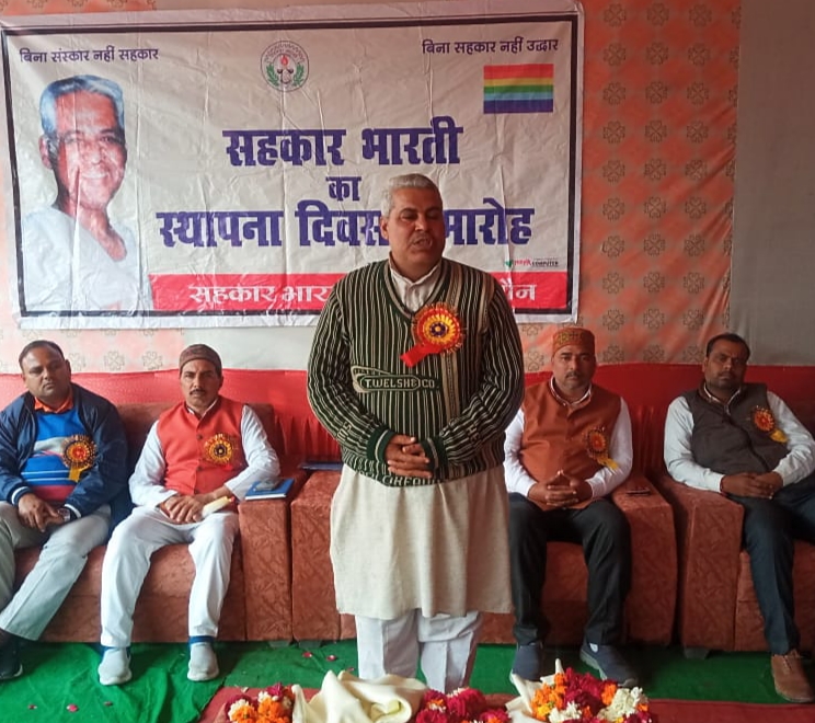 समाज का उत्थान सहकारिता के बिना संभव नहीं : गजेंद्र,  सहकार भारती सहकारिता क्षेत्र का देश व्यापी संगठन: डॉ प्रवीण 