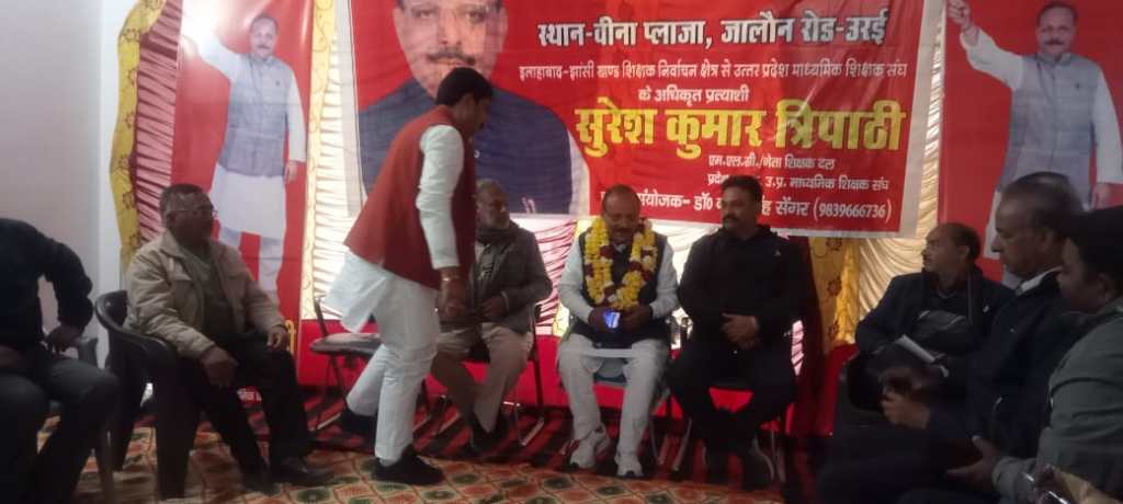 भाजपा ने शिक्षकों के हितोेंे पर कुठाराघात, एक बार फिर जोर आजमाइश के लिये चुनाव मैदान में उतरे सुरेश त्रिपाठी की&nbsp;दहाड