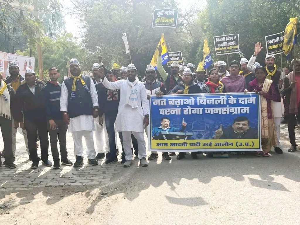बिजली बिल में बढ़ोत्तरी सहन नहीं करेगी आम आदमी पार्टी , ज्ञापन दे कर सरकार को&nbsp;चेताया