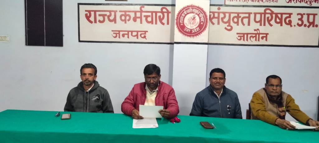 कर्मचारी संयुक्त परिषद का चुनाव 7 फरवरी&nbsp;को