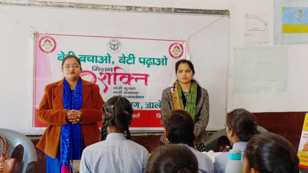 महिलाओं के साथ भेदभाव को ले कर किया&nbsp;जागरूक