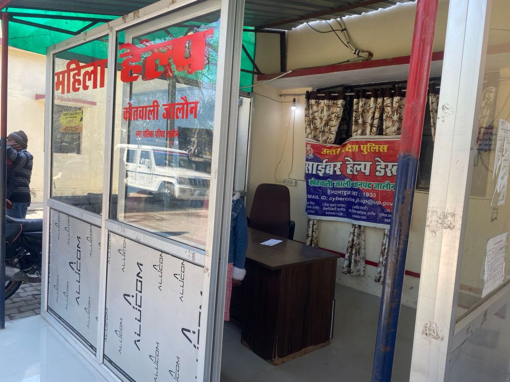 महिला हेल्प डेस्क अपने उद्देश्य में हो रही विफल , अधिकाँश समय रहती है&nbsp;सूनी