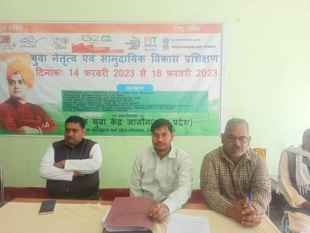 नेहरु युवा केंद्र के नेतृत्व प्रशिक्षण का समापन 