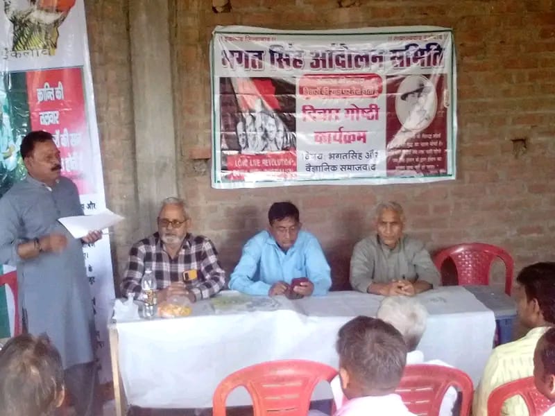 भगत सिंह के विचारों को लागू करना देश के किसानों और मजदूरों की भलाई के लिए&nbsp;आवश्यक