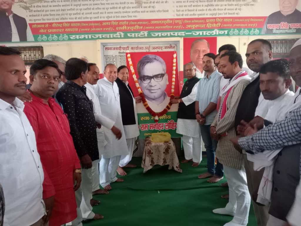 जब लोहिया जी ने सौ का नोट मुलायम सिंह की जेब में डाल&nbsp;दिया