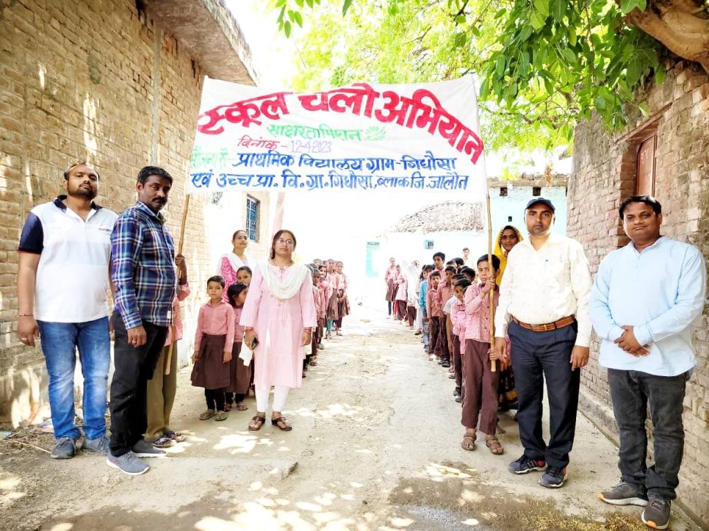 ग्राम गिधौसा में निकाली गई स्कूल चलो अभियान रैली, 6 से 14 वर्ष के बच्चों का विद्यालय में प्रवेश कराने की&nbsp;अपील