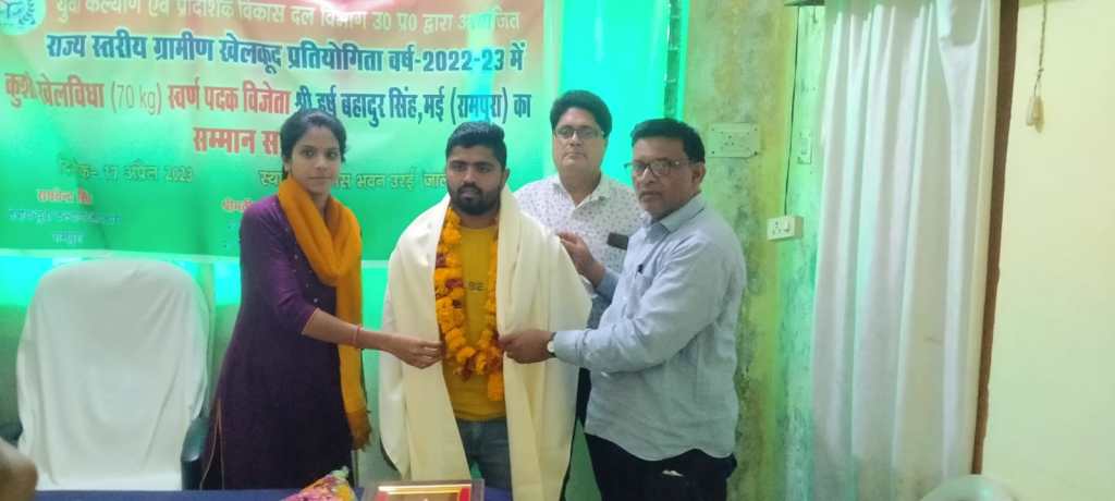 कुश्ती में स्वर्णपदक जीतकर जिले का मान बढाने वाले हर्ष बहादुर का जोरदार&nbsp;सम्मान