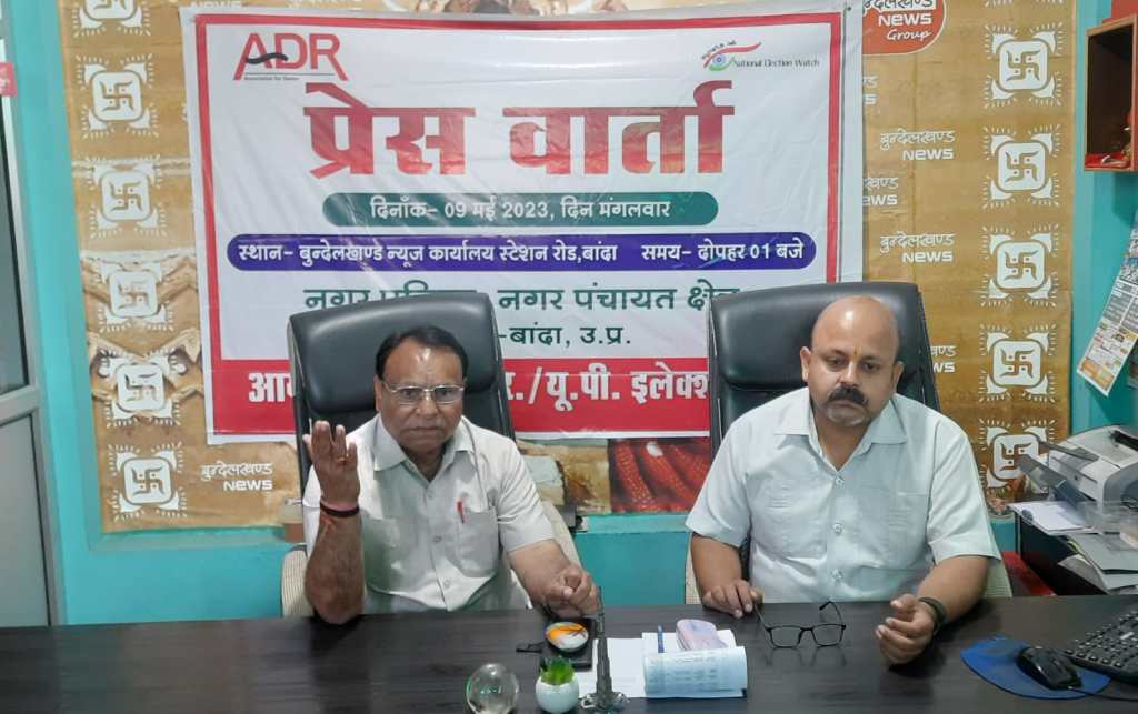 नगर निकाय चुनाव में भी प्रत्याशियों से दाखिल कराया जाए उनका&nbsp;व्यौरा