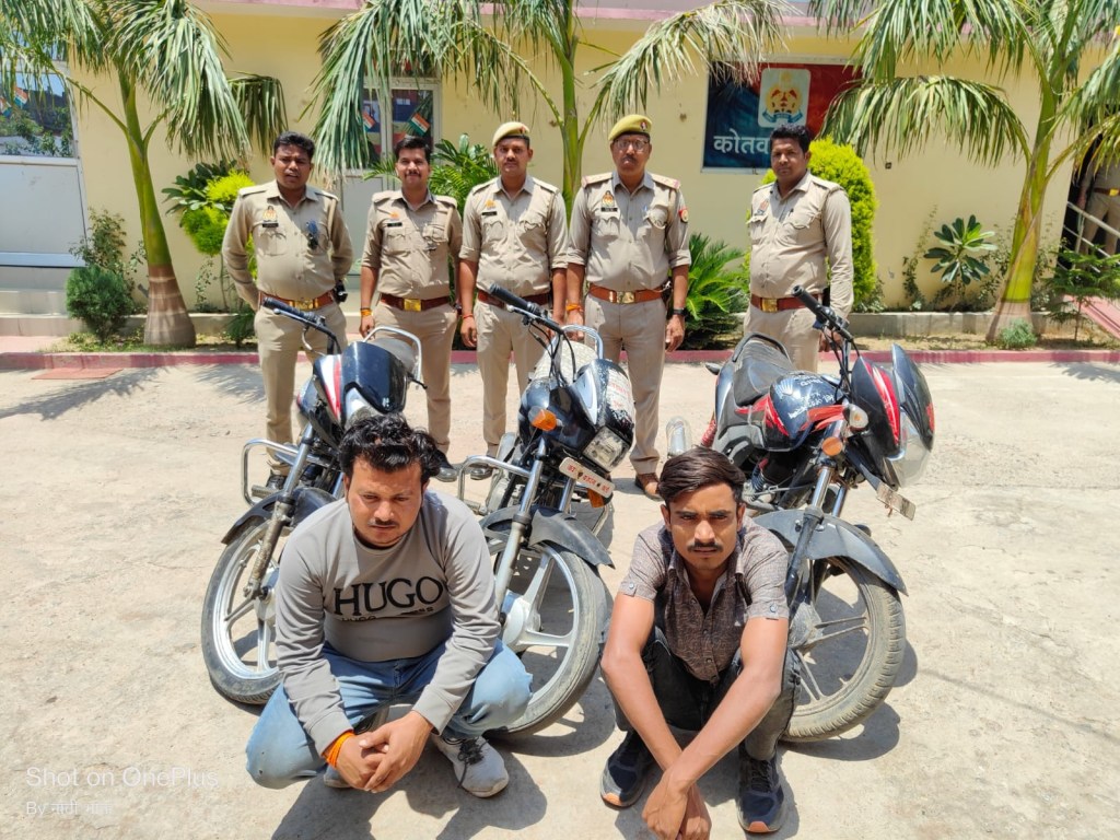 बाइक चोरी के दो उस्ताद पुलिस के हत्थे चढे, तीन मोटर साइकिल&nbsp;बरामद