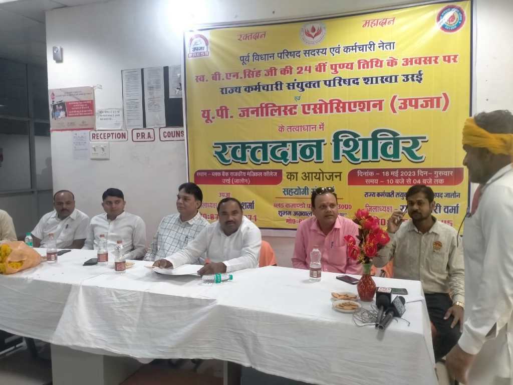 रक्तदान से आप किसी की जिंदगी बचा कर बन जाते हैं फ़रिश्ता , घनश्याम अनुरागी ने रक्तदान शिविर के उदघाटन में रक्तवीरों को&nbsp;नवाजा