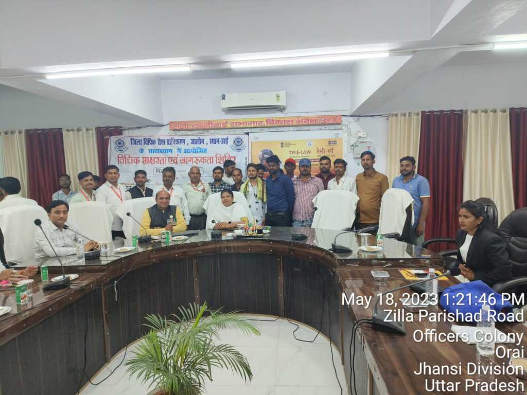 घर बैठे कानूनी मशविरा लें , टेली लॉ सर्विस की कार्यशाला में लोगों को मिली नए प्रोजेक्ट की&nbsp;जानकारी