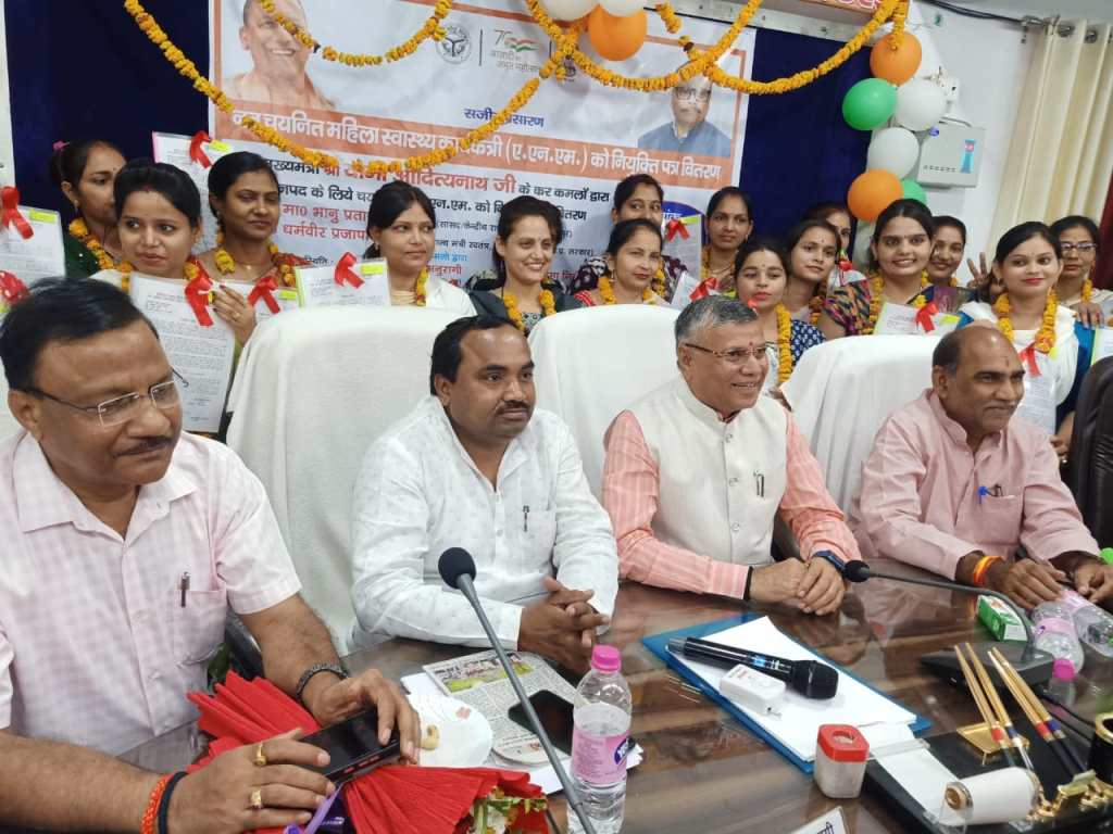 जनपद में सफल 44 एएनएम अभ्यर्थियों को प्रभारी मंत्री ने सौंपे नियुक्ति&nbsp;पत्र