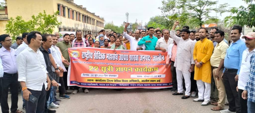 शिक्षक समस्याओं को लेकर बीएसए को सौंपा&nbsp;ज्ञापन