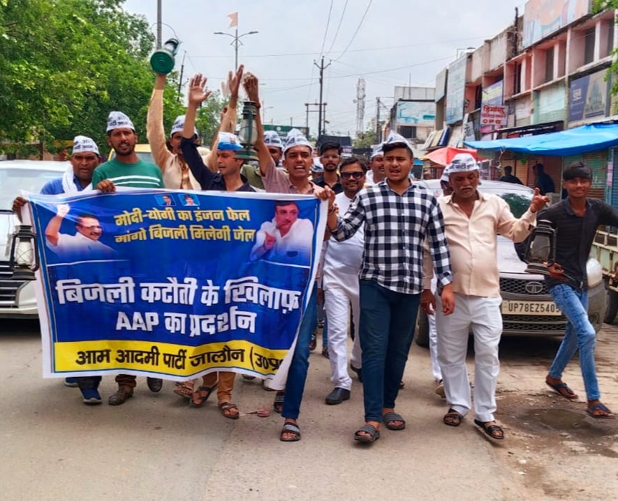 बार बार बिजली गुल होने से नाराज आम आदमी पार्टी ने निकाला लालटेन&nbsp;जुलूस